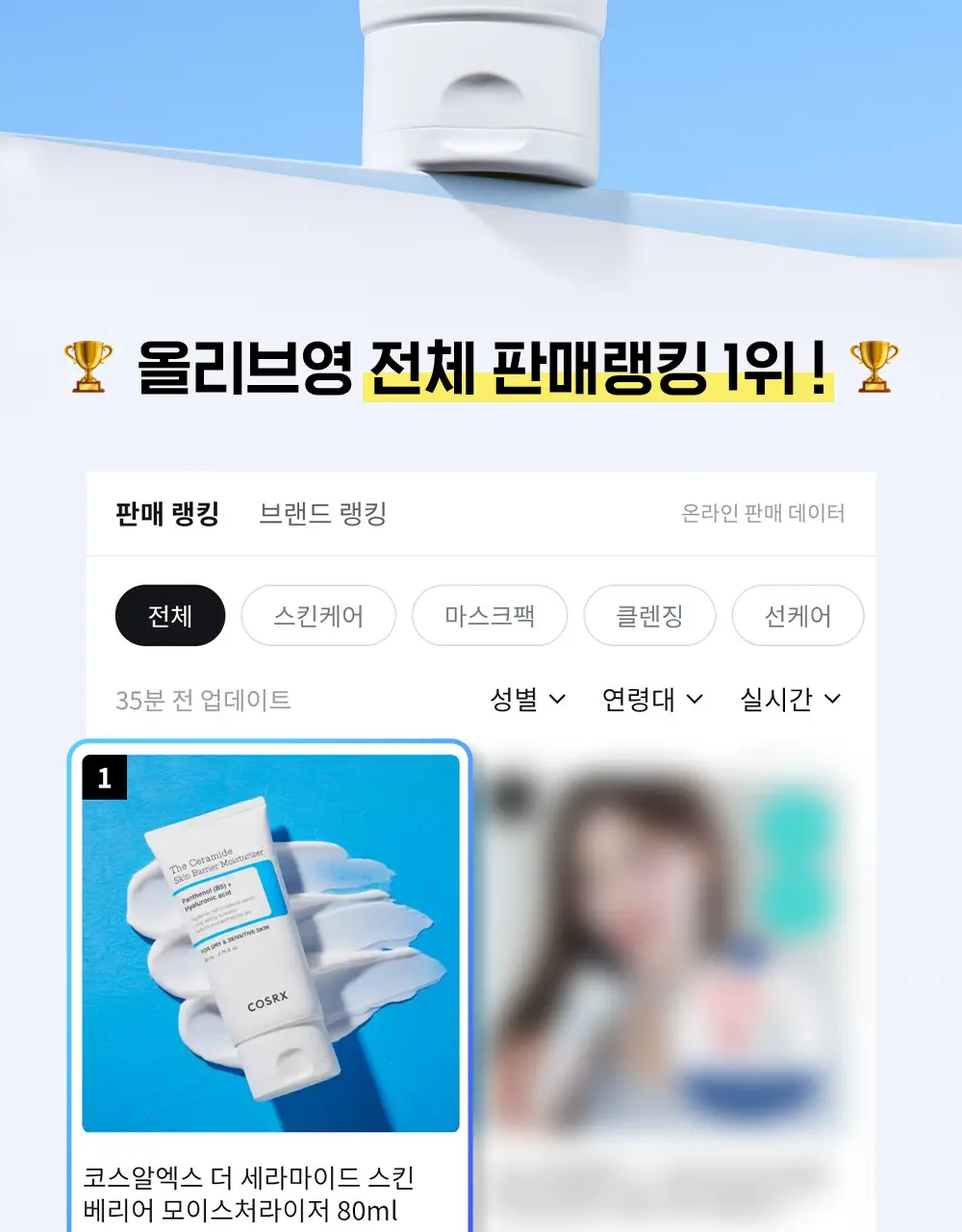 [보습장벽크림] 코스알엑스 더 세라마이드 스킨 베리어 모이스처라이저 80ml 상세페이지 3